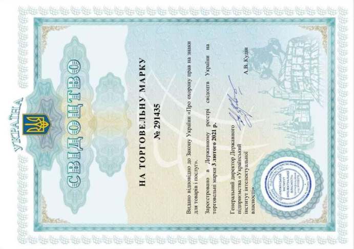Сертификат Сипофлекс